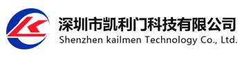 深圳市凱利門科技有限公司